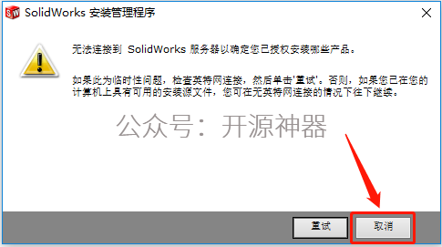 solidworks无法连接到sql